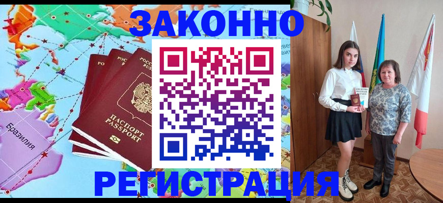 временная регистрация адрес в Немане