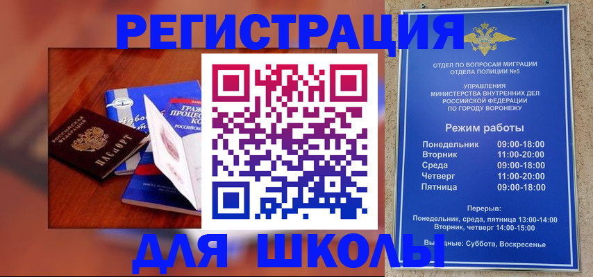 прописка для работы в Немане